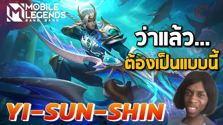 MLBB:รีวิว Yi Sun Shin สกินใหม่ ผู้คุมทัพเรือ ได้เปรียบไม่จบ จะยากแบบนี้? - TheWolf