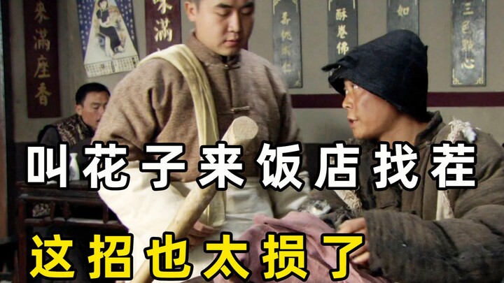 A beggar tries to dine and dash at a restaurant, but the boss is helpless against him—what a dirty t