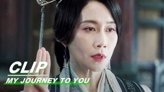 Mrs. Wuji Retracted Her Confession on the Spot | My Journey to You EP11 | 云之羽 | iQIYI