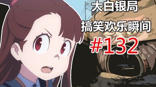 【CSGO】香 蕉 道 我R8说了算！ #132