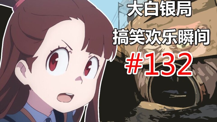 【CSGO】香 蕉 道 我R8说了算！ #132