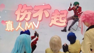 Không chịu nổi, nhưng là kỷ niệm 6 năm của es