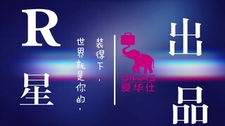 装得下，世界就是你的 | 爱华仕箱包