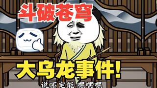 Episode 15 | Melawan oolong besar! 7 juta gratis?