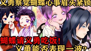 Manga penggemar Kimetsu no Yaiba Giyuu yang berhati dingin mengerutkan kening karena dia menyadari k