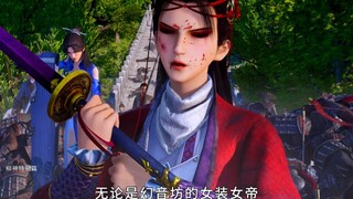 不良人经典设定之一，女神建模！