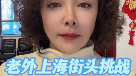 ฝรั่งท้าจูบสาวจีน 100 คนตามท้องถนนเซี่ยงไฮ้ ขอให้สาวๆ รู้จักเคารพและรักตัวเอง #พลิกมุมมองเดิม #รักแล