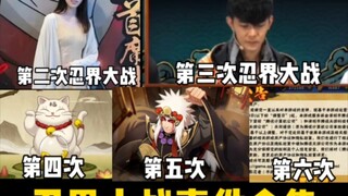 What were the causes of the six Ninja World Wars in the Naruto mobile game? (2-6)