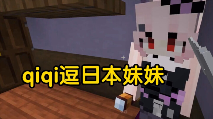 qiqi 逗 小 孩