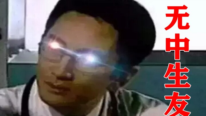 【ต้นตอแห่งความชั่วร้าย】เพื่อนที่คุณพูดถึงน่ะ ใช่ตัวคุณเองรึเปล่า?