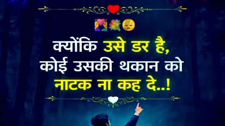 Kyuki Use Dar Hai Koi Uski Thakan Ko Natak Na Keh De 😔💔 | Sad Reality | Emotional Status