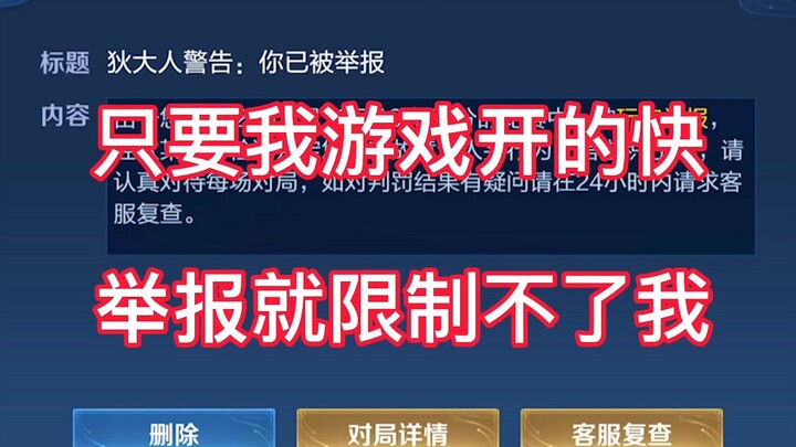 “Sikong Zhen is seriously fun. Sorry, my teammates—this one’s all mine!”