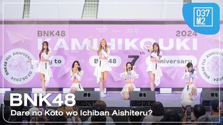 BNK48 - ที่หนึ่งตรงนั้นเป็นฉันได้ไหม? @ BNK48 Kamihikouki 2024 [Overall Stage 4K 60p] 240504