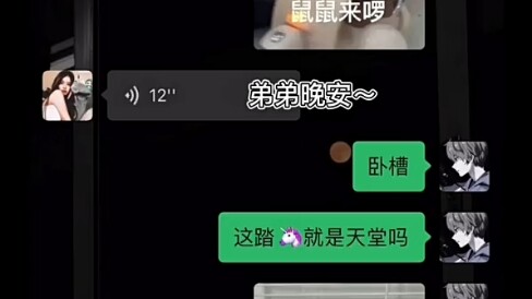 Goodnight, my little master~