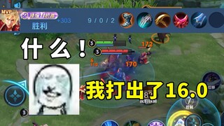 I wanted to skip the promotion match and went straight to the 16.0 top level match. I was so scared 