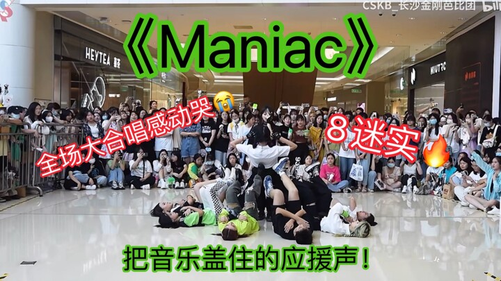 迷 真 的 火！！！