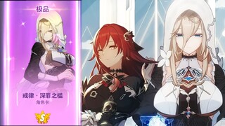 【HONKAI IMPACT 3】GACHA APONIA AND GAMEPLAY