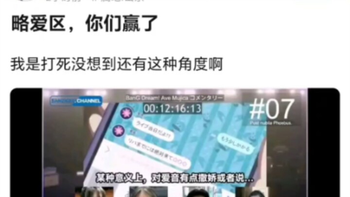 【MyGO】原来在制作组眼里，第七集是爱音的超高光时刻😂