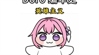 Behind the performance art of "Doro Chronicles" is heroism.