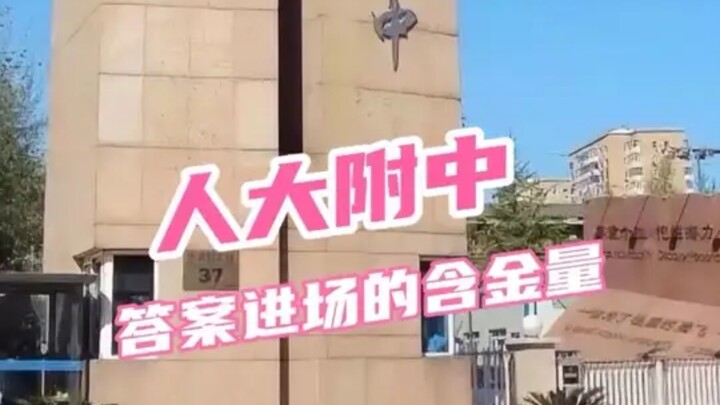 The turning point in life is…, High School Affiliated to Renmin University of China—how much weight 