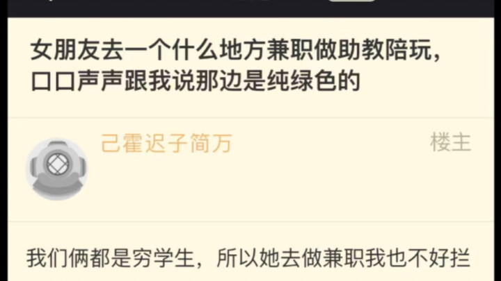 My girlfriend works part-time as a gaming companion—wanna hire someone to check her out?