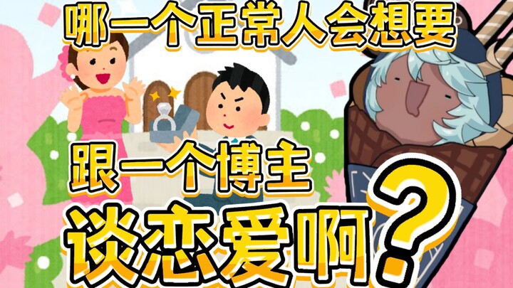 【Tako】How could there be so many colleagues who would share the same business with you?