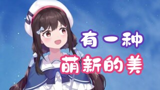 【shourei小N】有一种萌新的美（星穹铁道复健）