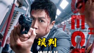 “宇宙丹再度领衔时装动作片来袭！这次竟然对上了迪迦！！！”