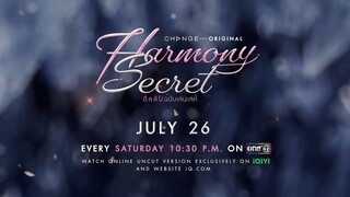 [ตัวอย่าง] Harmony Secret ดีลลับฉบับเล่นเล่ห์