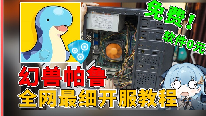 Server tercepat di seluruh internet untuk pemula! Bisa digunakan meski pakai PC kentang, semua softw
