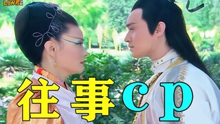 【Queen Mother x Yin Xie Wang】It turns out that all the hatred is because of love!