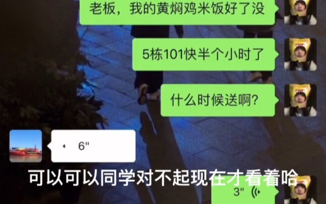 เจ้านายดีใจสุดๆ แบบกะทันหัน