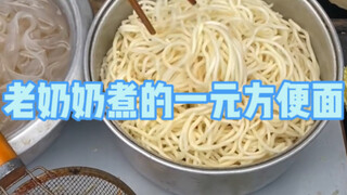 Mie jalanan, satu yuan per porsi