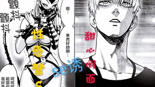 【一拳超人】30.假面甜心杀伐果断，性感囚犯粗狂细腻，两人外表性格相去甚远！