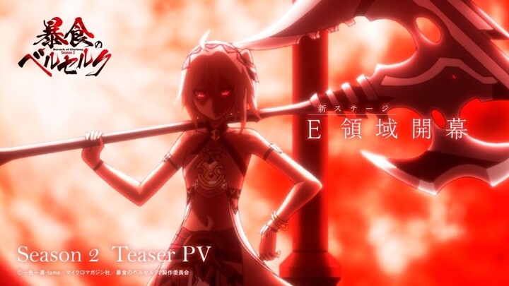 Berserk of Gluttony Season 2||Official Teaser