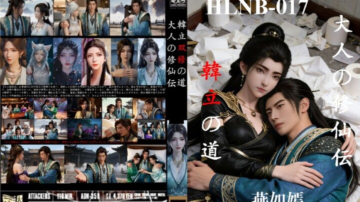 HLNB-017 Xi Menli and Pan Ruyan