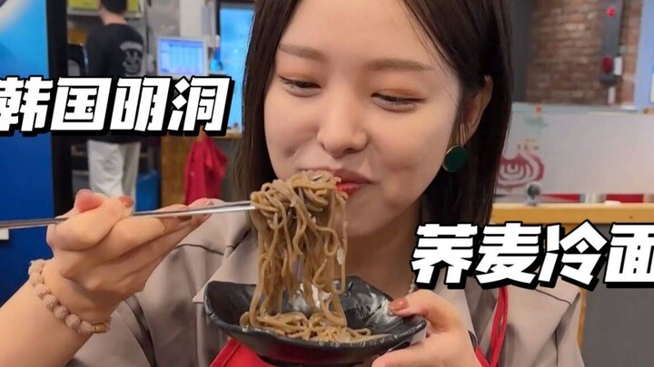 Eating sweet, sour, and salty buckwheat naengmyeon in South Korea—when my foodie crush shows up, I i
