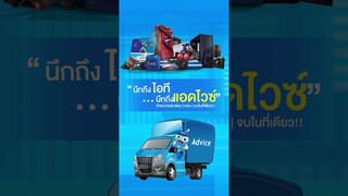 คุณสมบัตินี้คือตัวละครอะไรรรร?!? #shorts #Adviceonline #AdviceClub