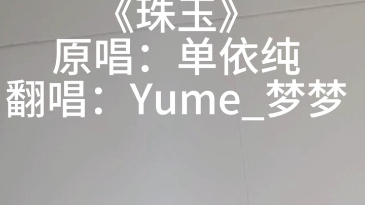 Ơi, cuối cùng thì mình cũng hát được bài này!