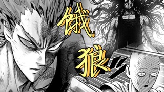 一拳超人第三季：琦玉饿狼再次相遇，饿狼被秒，饿狼对战二位鬼级！