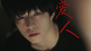 “你是他最恨的世界里最爱的人”//安秀浩×吴范石