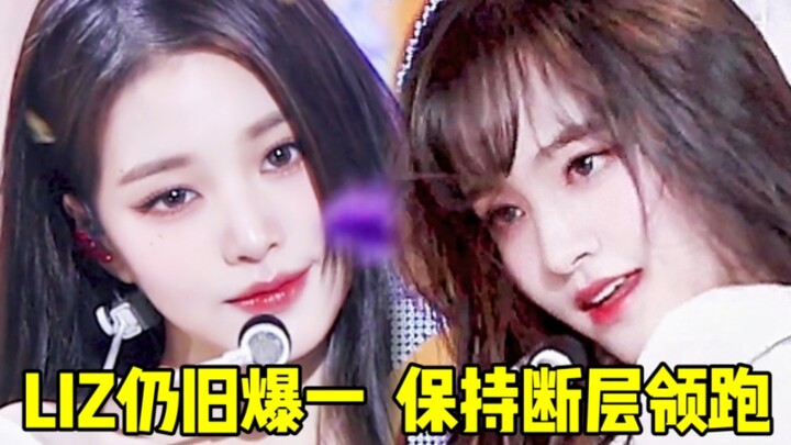 ลิซแรงส์หลังมาแรงเกินต้าน! ยังคงครองอันดับหนึ่งแบบทิ้งห่าง+เวอร์ชั่นของวอนยองก็ทะลุจุดพีคอีกครั้ง! ส