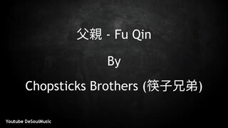 fu qin - father - ayah