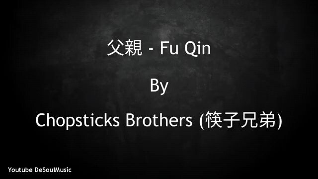 fu qin - father - ayah