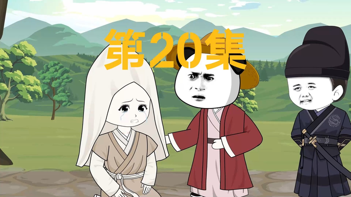 虾仁和徐妙锦居然有婚约