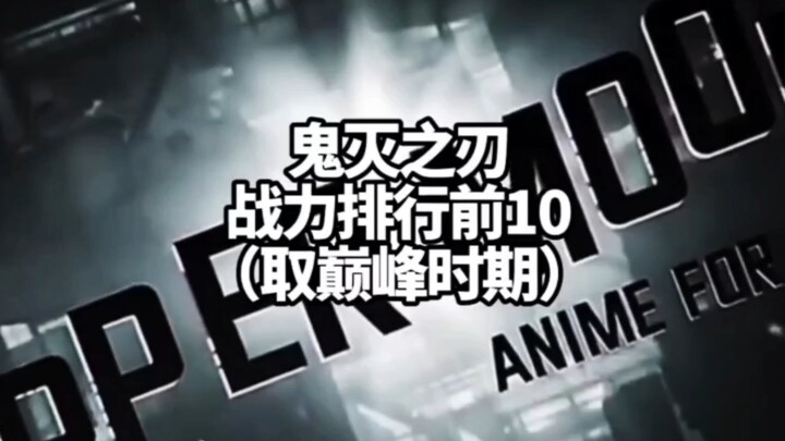 Demon Slayer Power Rankings