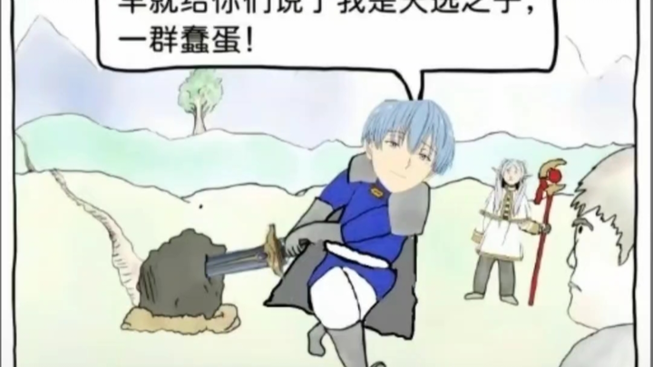 “早就说了我是天选之子”