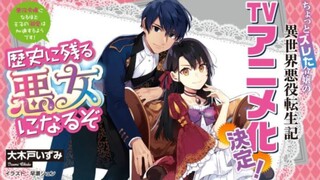 Rekishi ni Nokoru Akujo ni Naru zo Eps 12 ( Sub indo )