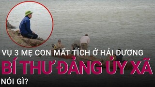 Bí thư Đảng ủy xã Cẩm Văn: Vụ 3 mẹ con mất tích ở Hải Dương chắc có uẩn khúc! | VTC Now