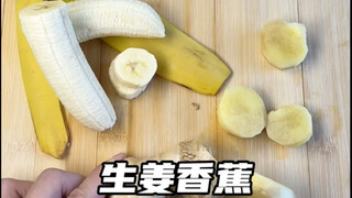 生姜cos香蕉